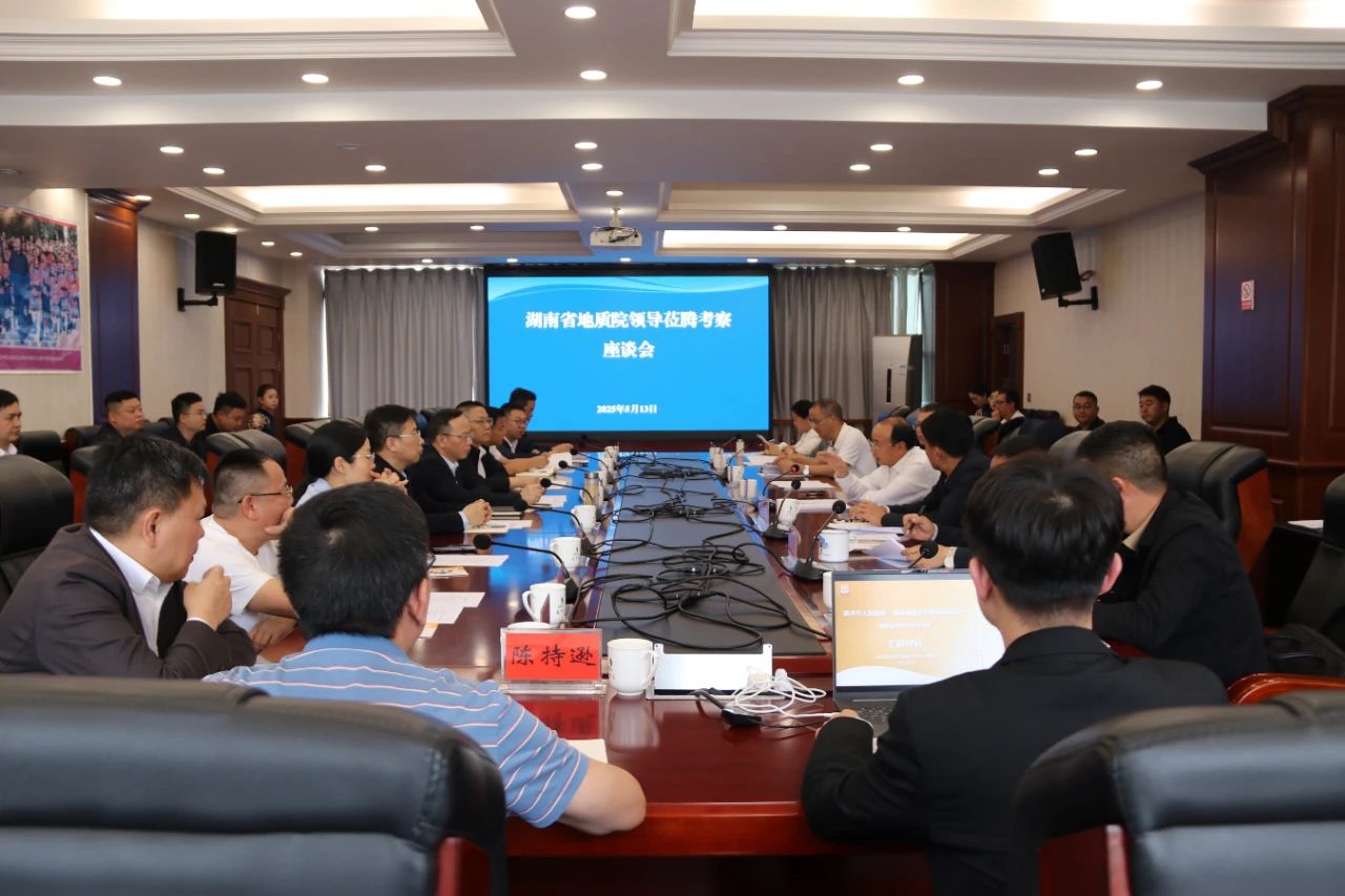 湘滇協(xié)作新突破！湖南省地質(zhì)院與保山市人民政府見證省空間所與騰沖市簽約 共繪“地質(zhì)+產(chǎn)業(yè)”發(fā)展新藍圖