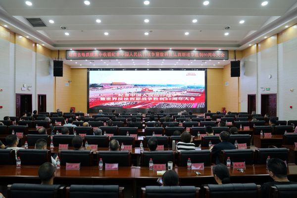 省地質(zhì)院集中收看紀(jì)念中國人民抗日戰(zhàn)爭暨世界反法西斯戰(zhàn)爭勝利80周年大會(huì)