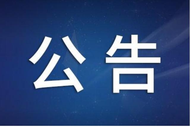 中南建設(shè)集團有限公司戶外工作服采購項目 公開招標公告